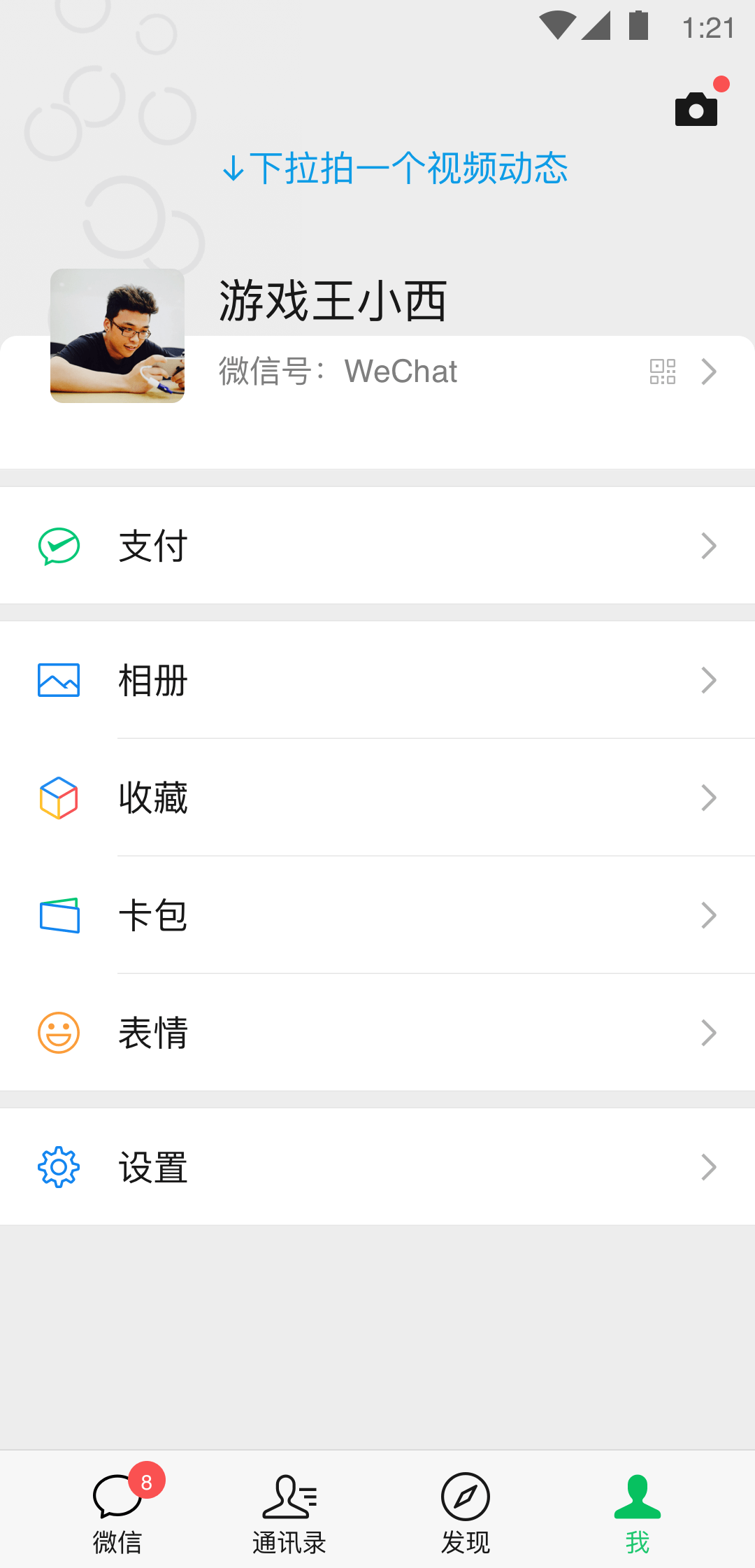 圣之源截图