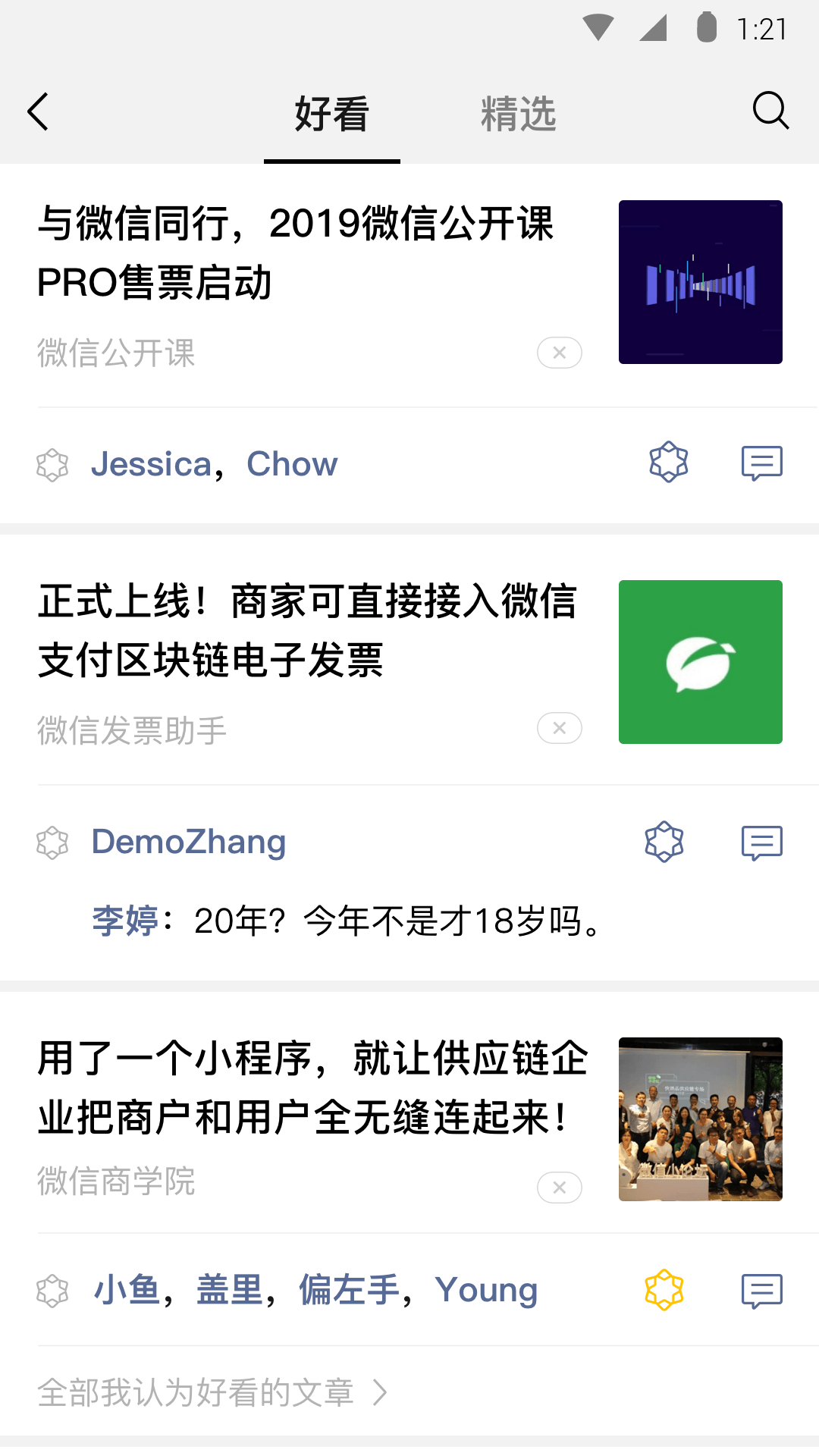 现实女主,网现足控女王踩爆你的武器截图